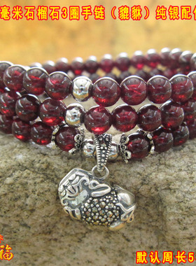 貔貅酒红石榴石多层礼物手链
