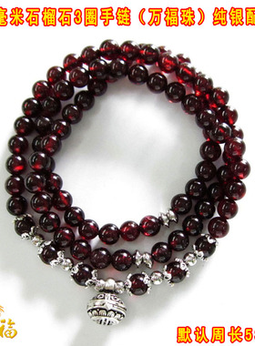 酒红石榴石多层礼物手链