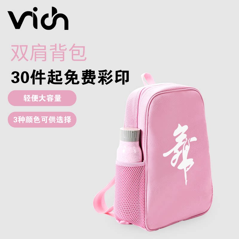 定做舞蹈包儿童跳舞背包拉丁舞双肩包芭蕾舞包舞蹈用品包印字logo