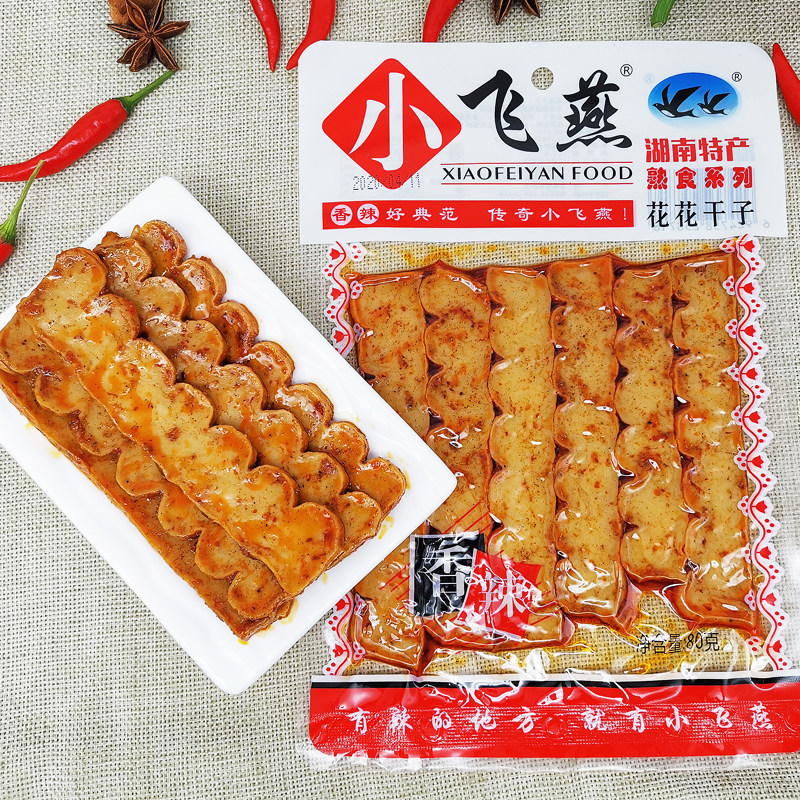 湖南特产小飞燕花花干子80g*10豆腐串关东煮豆制品油豆腐烧烤香干