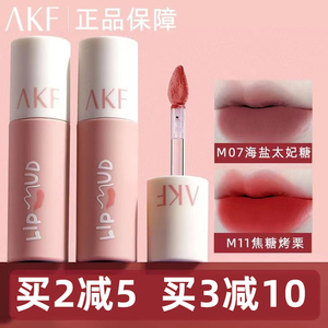 akf唇泥口红唇釉女M07小众品牌平价学生款雾面哑光M08M01M20色afk