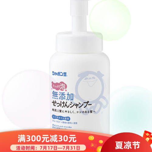 洗发水泡泡玉日本原装进口泡沫