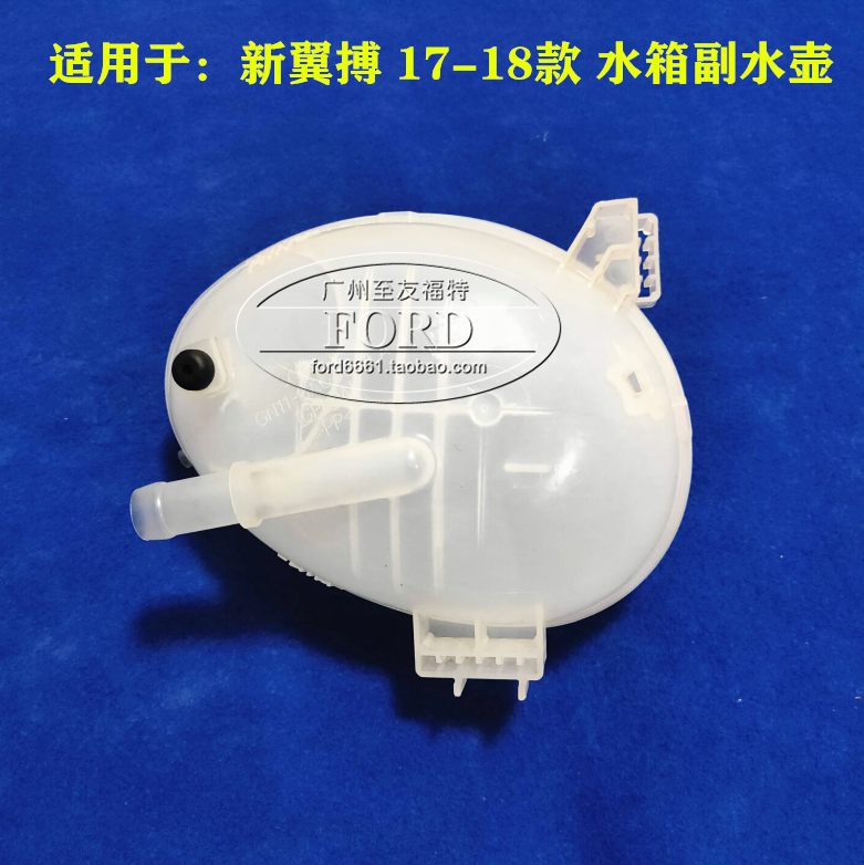 普科斯适用于17-19款新翼搏电子扇总成散热器风扇翼博电子扇翼搏