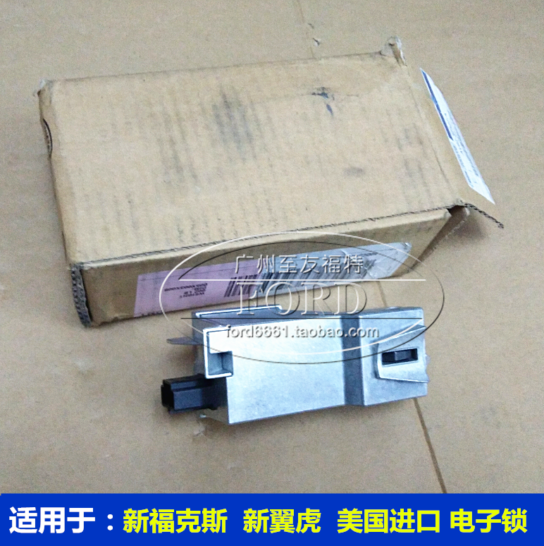 适用于新福克斯新翼虎方向机锁电子锁块点火开关座翼虎方向机锁块