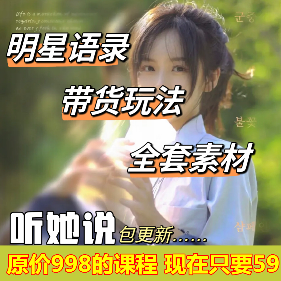 听她说许悦书单热门短视频明星艺人素材高清情感影视剪辑听卿说