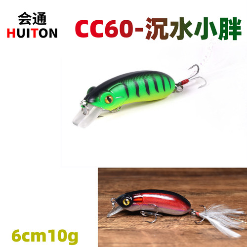 cc60魔兽摇滚小胖子军鱼路亚饵