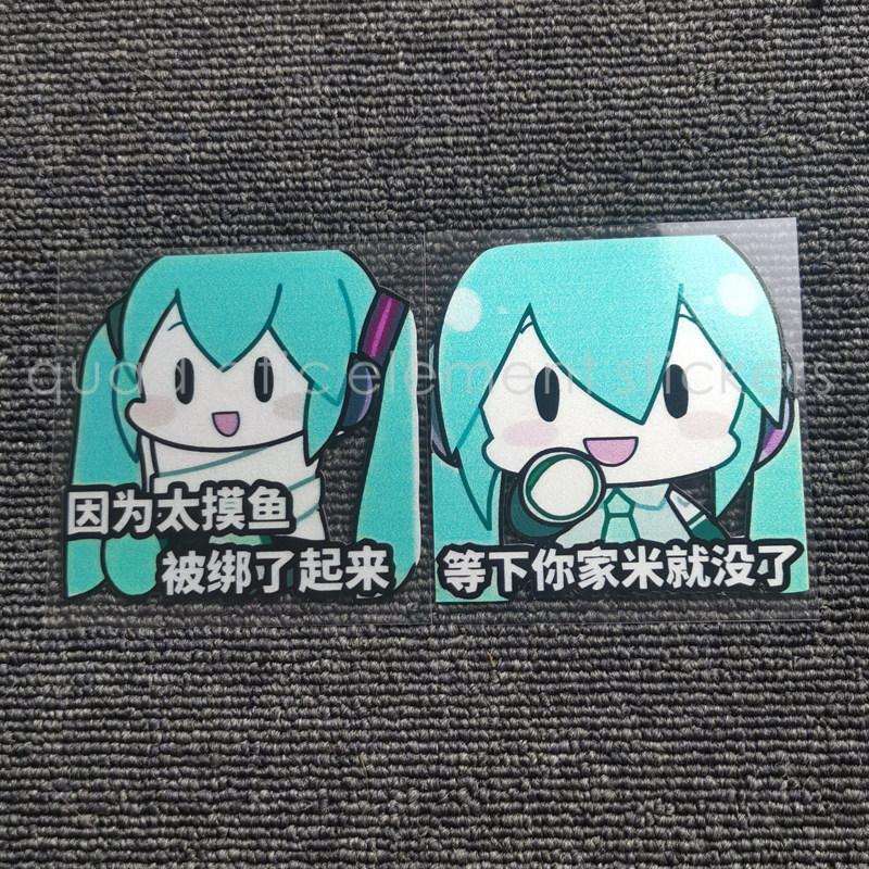 撕贴客个性搞笑表情包摸鱼被绑你家米没了反光车贴纸防水电动车貼