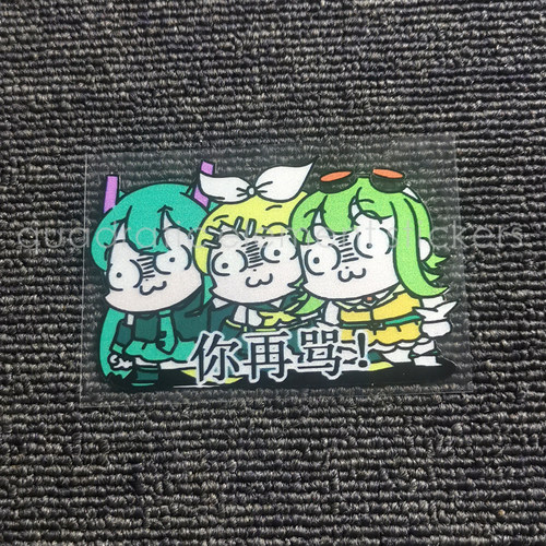撕贴客表情搞怪你再骂多图反光车贴纸手机车身装饰电脑行李箱贴