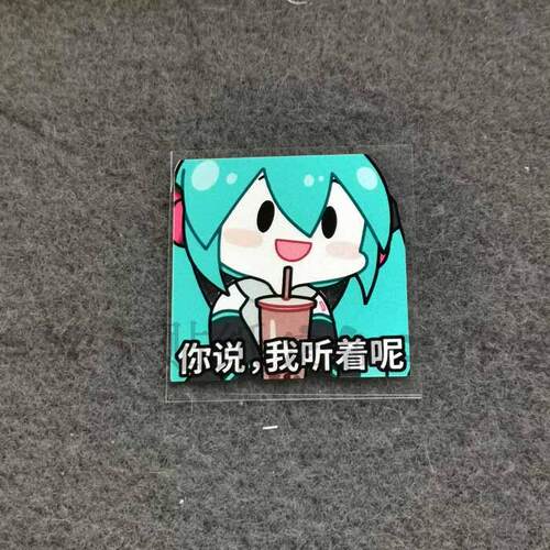 撕贴客个性搞笑表情包你说我听着呢防水电动车装饰车贴画可爱贴纸