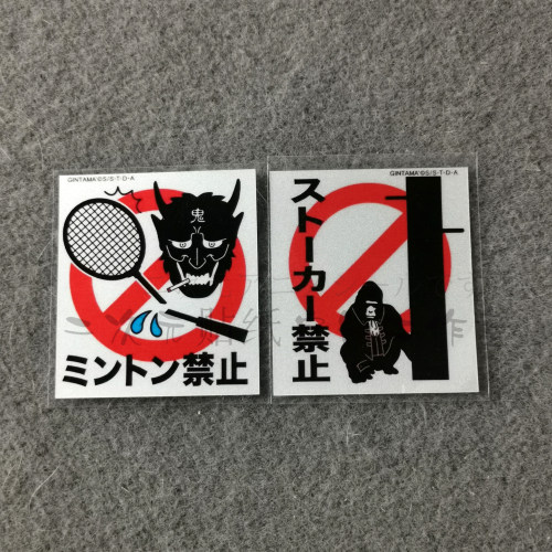 撕贴客动漫经典图案车贴纸防水反光创意个性手机贴机箱电动车电脑