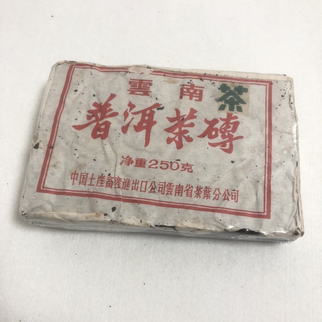 80年代末7581茶砖茶字砖绿字砖陈年普洱茶昆明茶厂经典产品