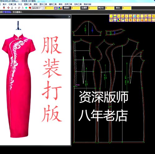 服装制版代客cad男女et纸样