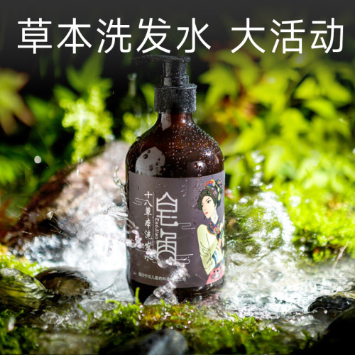 所有发质羌妆护发柔发