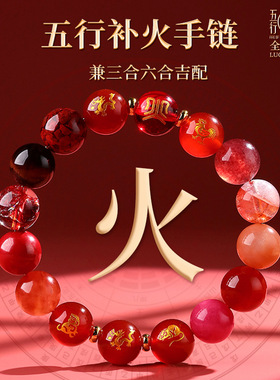 女性水晶手链金木水火土