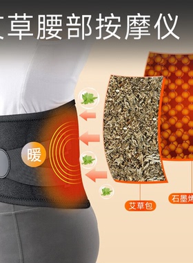 艾草腰部按摩仪随地释放腰部压力