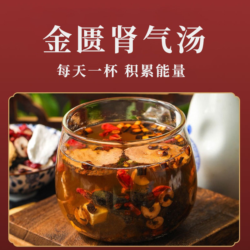 正安睡力铺经方传承金匮肾气汤遵古制作每天一杯积蓄能量坚持饮用