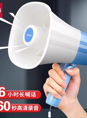 得力录音喇叭扬声器户外摆地摊