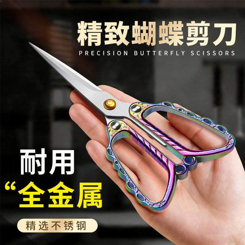 复古蝴蝶家用小剪刀锌合金绣花十字锈剪茶包剪DIY手工文具多用剪,文具电教/文化用品/商务用品,剪刀,淘宝优惠券,粉丝福利购,淘宝优惠卷
