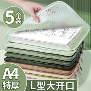 L型大开口文件袋A4加厚网格防水拉链袋小学生科目袋大容量收纳课