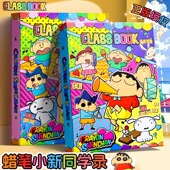 蜡笔小新同学录2025年新款 卡通可爱小学生毕业纪念册六年级留言册