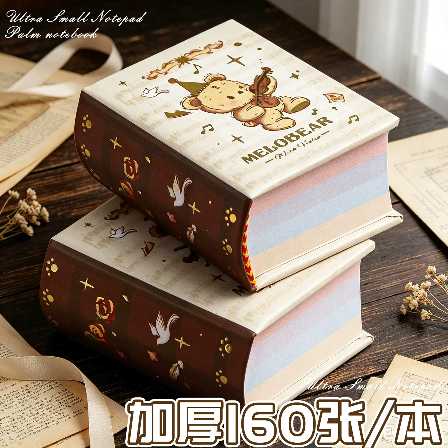掌心本口袋本日系卡通小熊笔记本160张超厚便携记事本学生日记本
