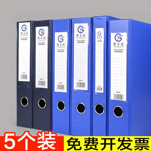 加厚档案盒a800大容量cm人事