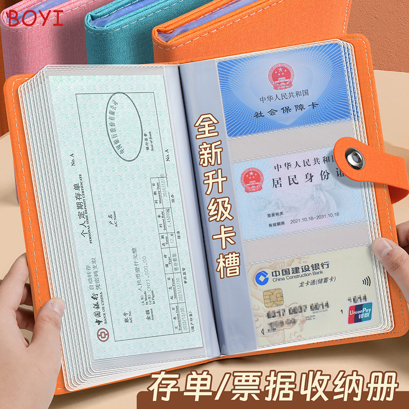 大卡包大容量多卡位女长款卡片包男防消磁银行卡套名片夹证件收纳