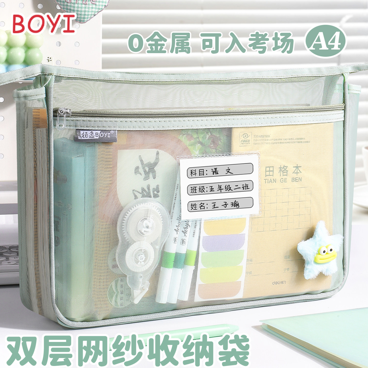 透明网纱科目分类袋学生专用