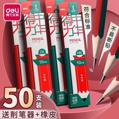 小学生幼儿园专用铅笔