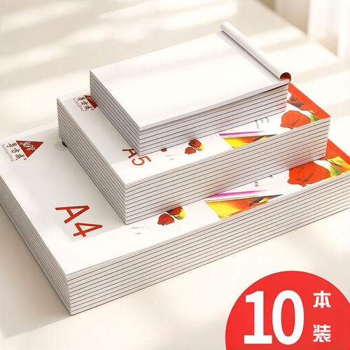a6a5a4办公白纸便条