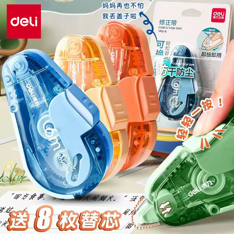 按动式替换芯大容量黑科技学生用