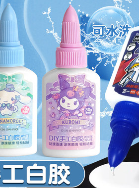 一正库洛米手工白胶DIY白乳胶可水洗粘接剂手工课卡通儿童胶水