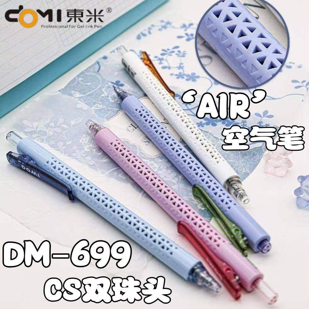 东米DM-699空气笔按动中性笔速干ins高颜值学生刷题顺滑考试黑笔,文具电教/文化用品/商务用品,中性笔,淘宝优惠券,粉丝福利购,淘宝优惠卷