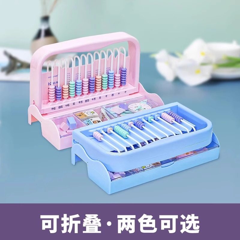 英源一二年级上册数学教具计数器