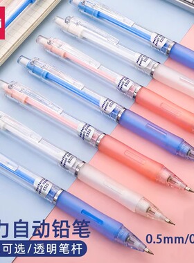 得力S325/S326糖果色塑料活动铅笔学生用品可爱简约按动自动铅笔