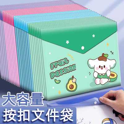 塑料钮扣袋资料袋卡通可爱防水