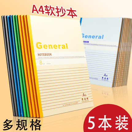 商务会议记事本A4大本笔记本子大号大学生用课堂笔记加厚软抄超厚