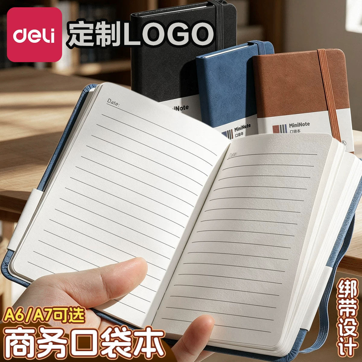 得力a7小笔记本子式a6记事本学生随身口袋型简约记单词本定制LOGO