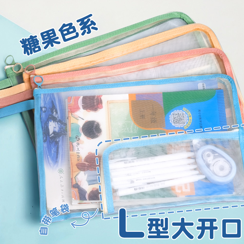 L型补习袋学生学科收纳袋带笔袋
