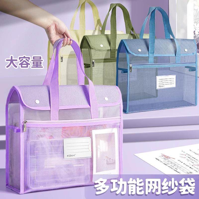 A4立体网纱文件袋大号手提透明补习袋小学生用高颜值试卷资料袋,文具电教/文化用品/商务用品,文件袋/资料袋/试卷收纳袋,淘宝优惠券,粉丝福利购,淘宝优惠卷