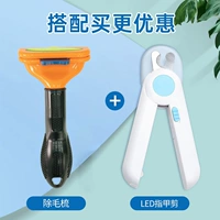 Оранжевый расческа+светодиодный нож для ногля