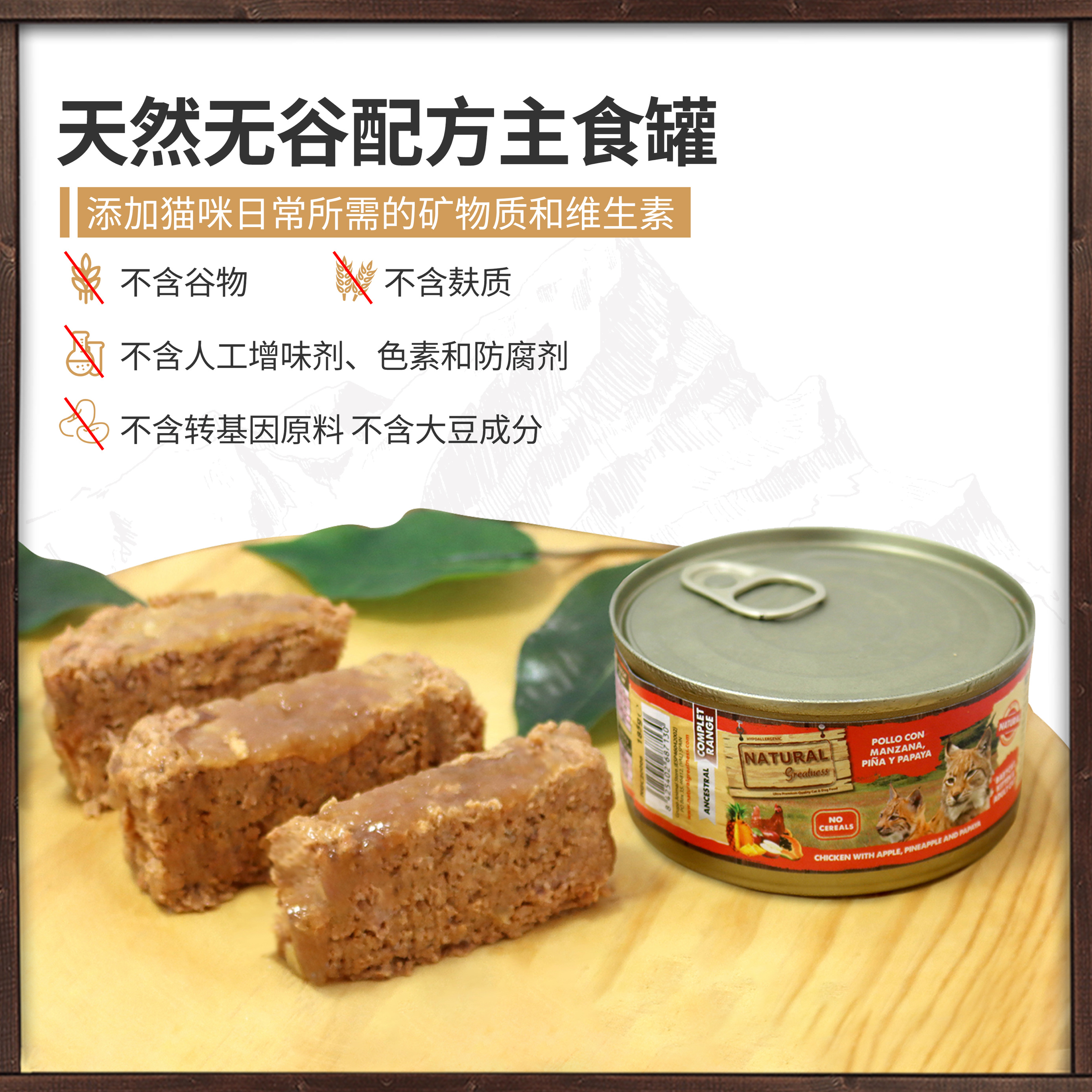 西班牙草莓主食猫罐头2箱包邮