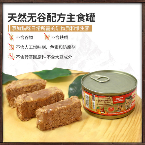 西班牙草莓主食猫罐头2箱包邮