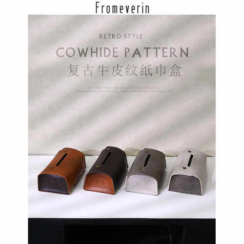 石澜台式纸巾盒新品促销复古牛皮
