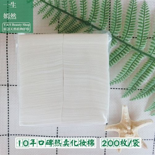 植新到植物纤维出口欧美化妆棉