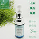两瓶9折 活颜净透精华肌底液促进改善吸收补水细致光滑提亮