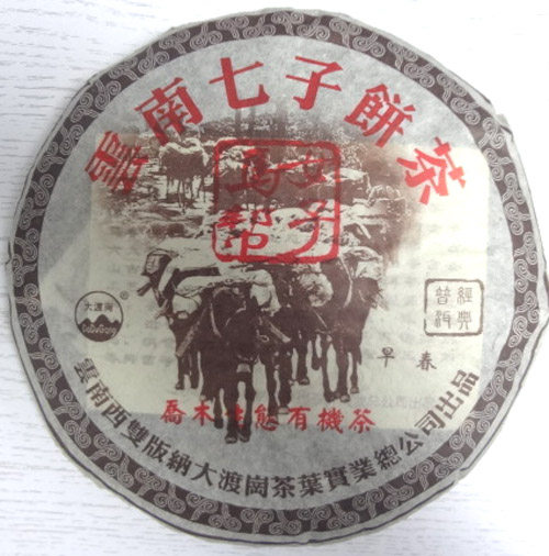 大渡岗实业总公司生产 大渡岗乡普洱茶2006年357克大渡岗早春生饼