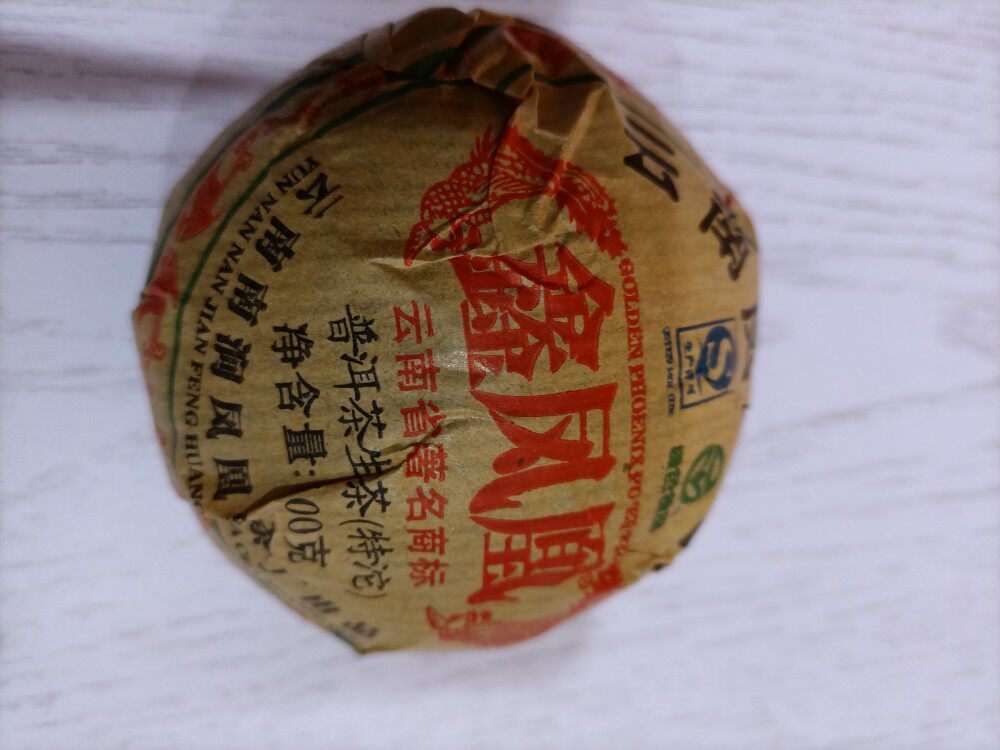 鑫凤凰 2013年100克生沱