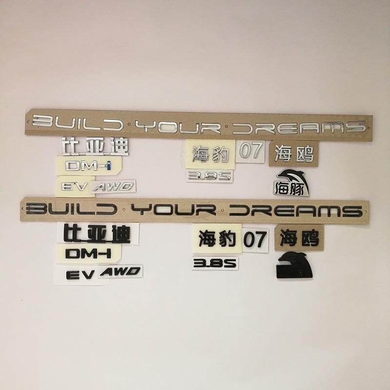 改装字母标海豹字标改装亮黑尾标