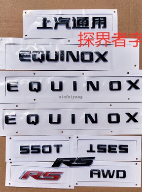 适用于雪佛兰探界者RS尚红黑版字母EQUINOX车标上汽通用550T535T